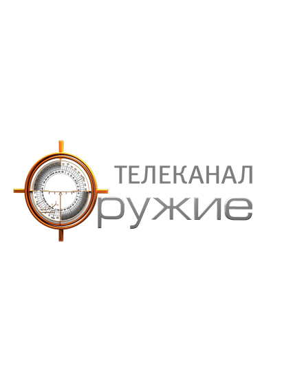 Оружие