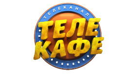 Телекафе Телекафе