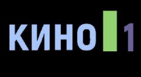 Кино 1 Кино 1