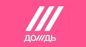 Дождь Дождь