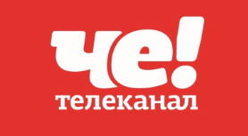 Че Че