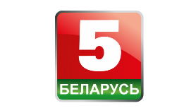 Беларусь 5 Беларусь 5