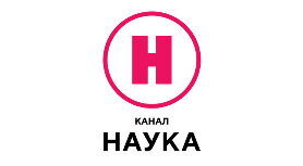 Наука 2.0 Наука 2.0