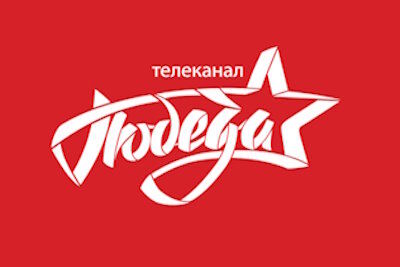 Победа Победа